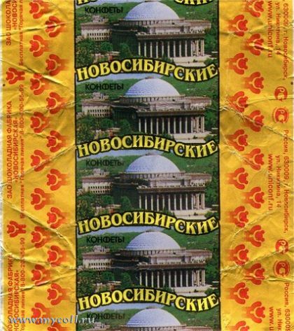 Конфеты Новосибирск Где Купить