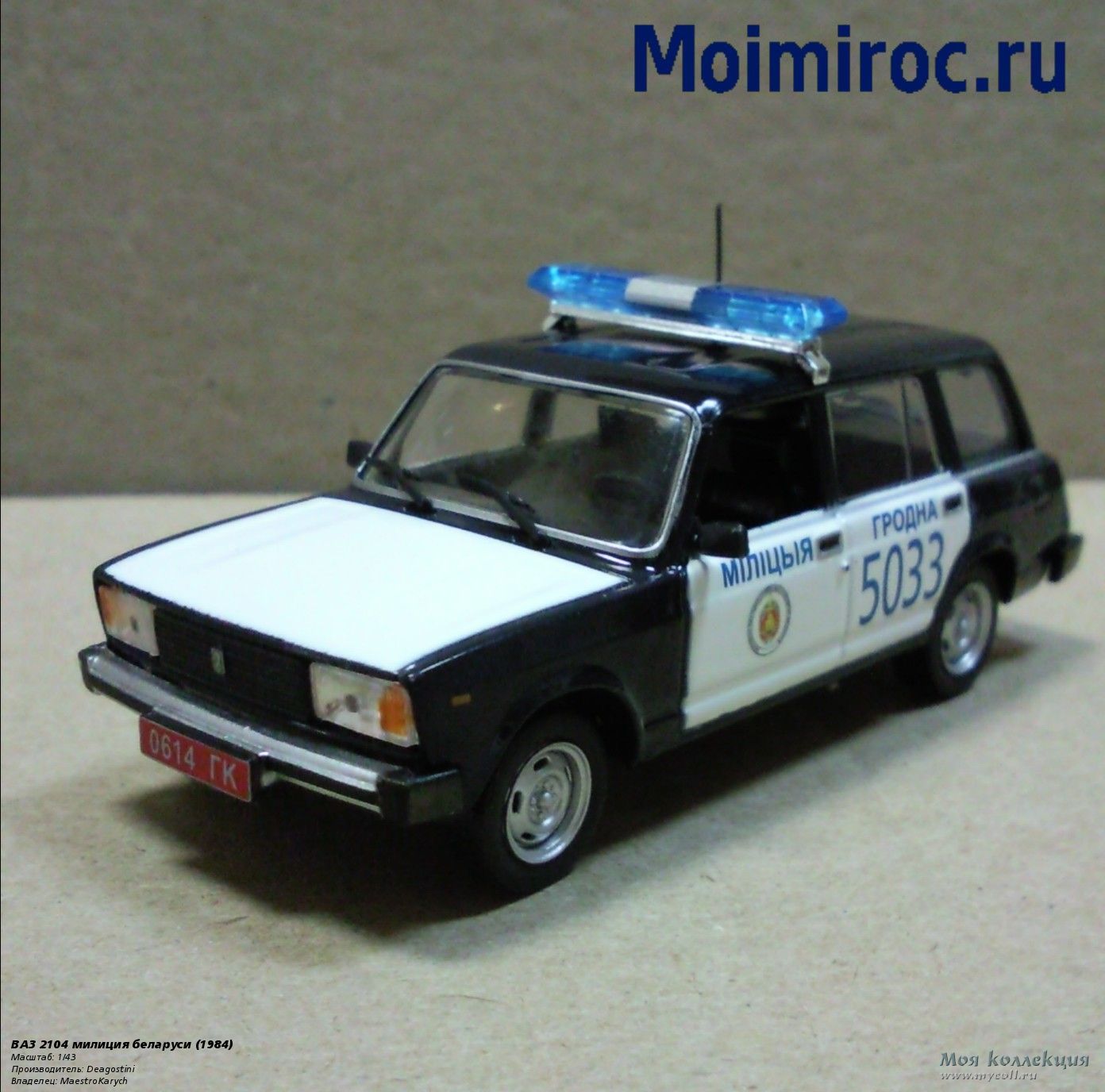 ВАЗ 2104 милиция беларуси - 1/43 Deagostini