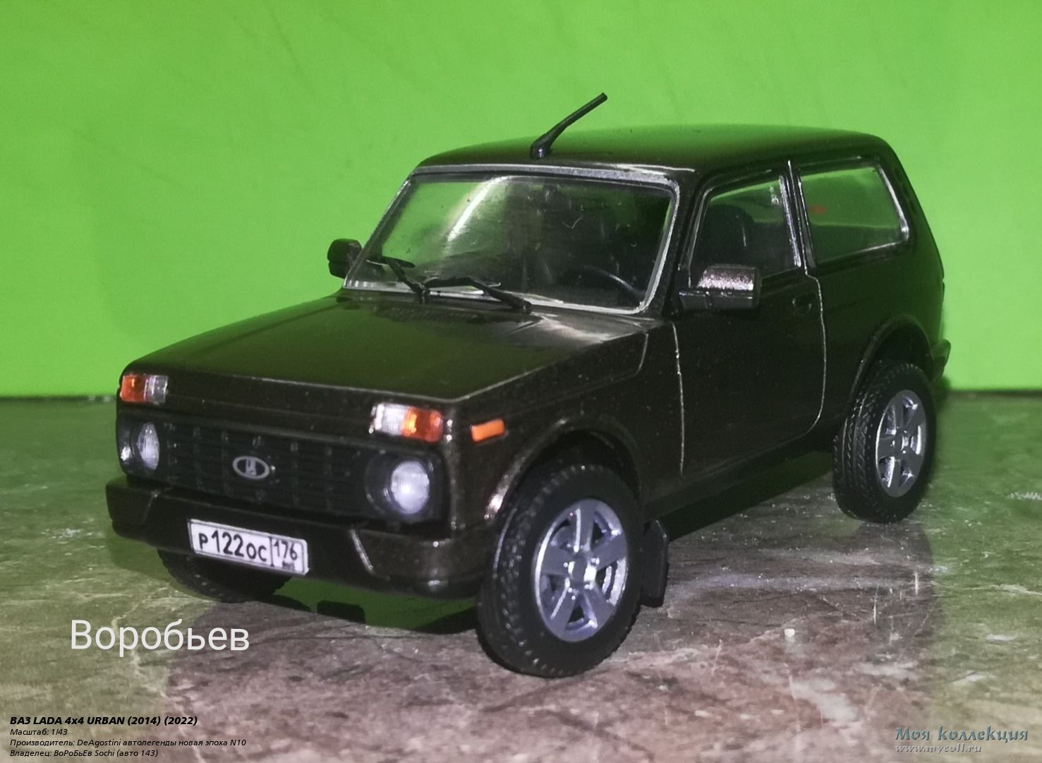 ВАЗ LADA 4x4 URBAN (2014) - 1/43 DeAgostini автолегенды новая эпоха N10