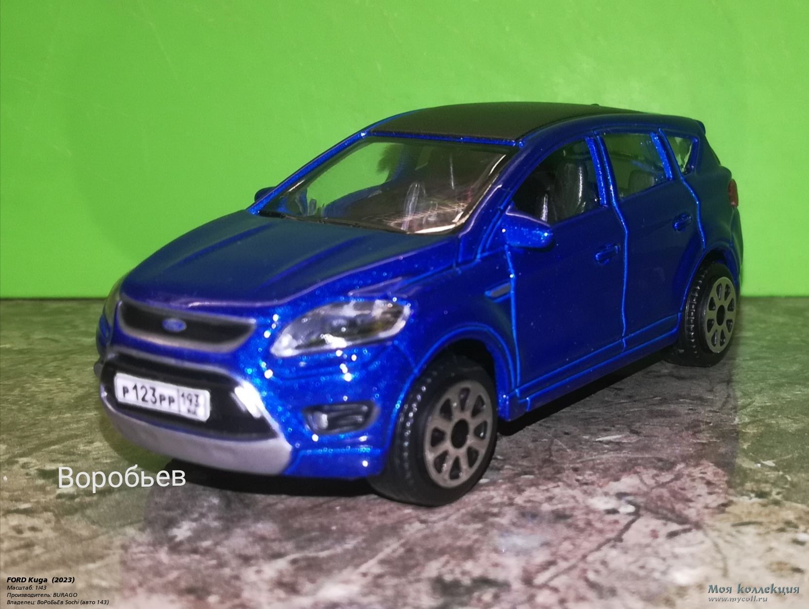 FORD Kuga - 1/43 BURAGO