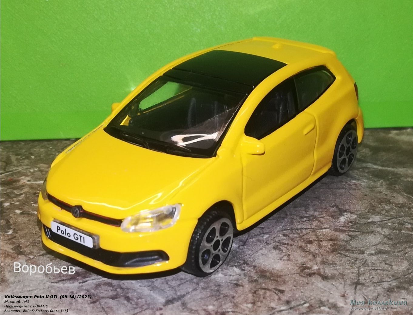 Volkswagen Polo V GTI. (09-14) - 1/43 BURAGO