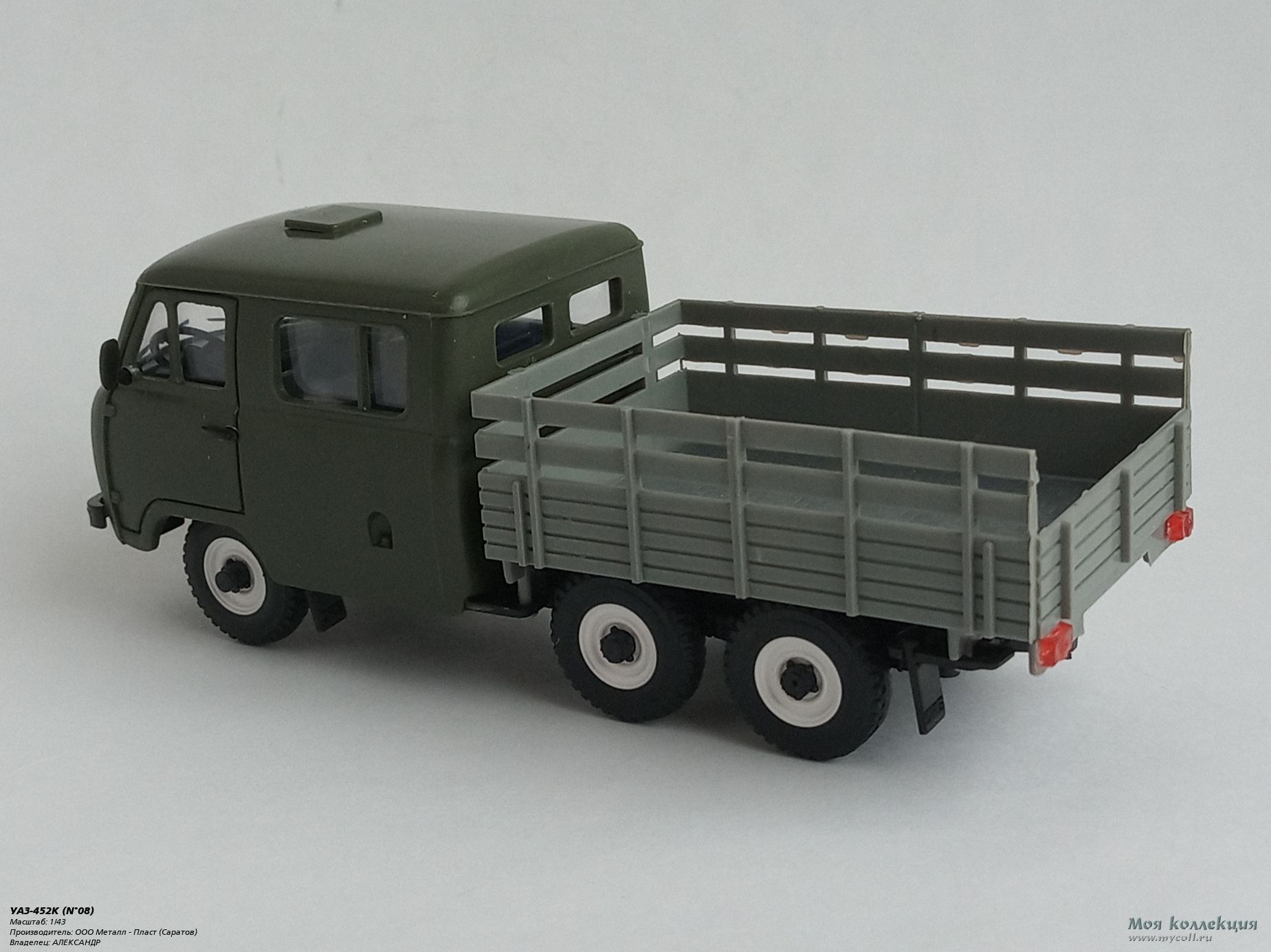 УАЗ-452К (N°08) (10.19) - 1/43 ООО Металл - Пласт (Саратов)