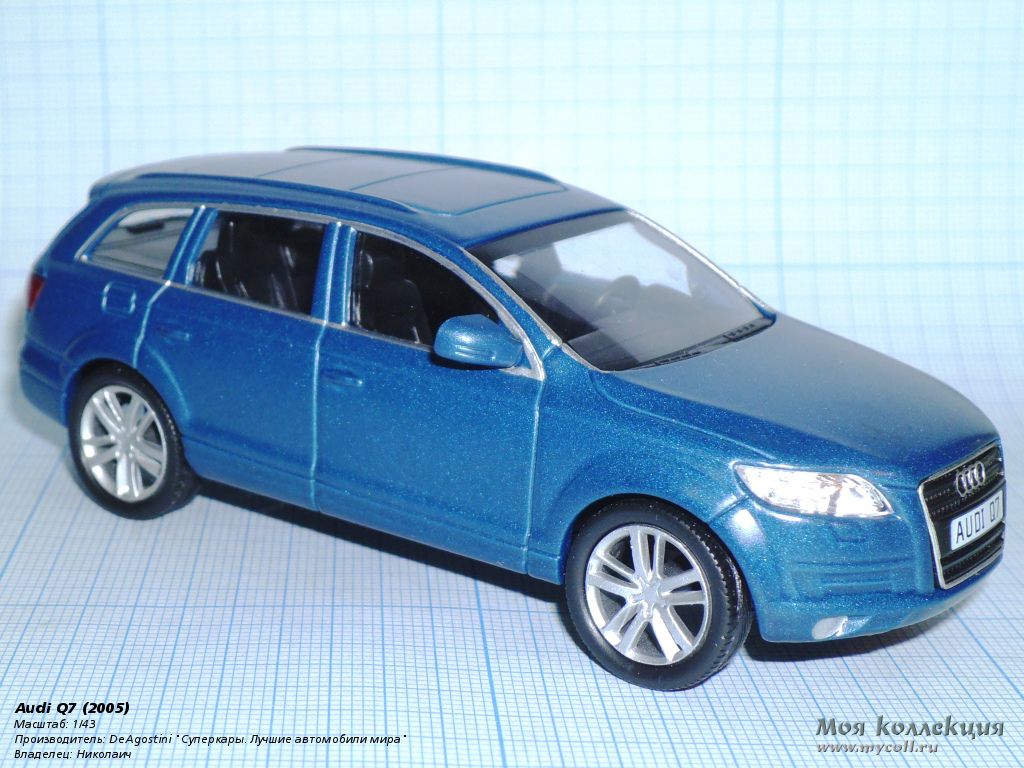 Audi Q7 - 1/43 DeAgostini 