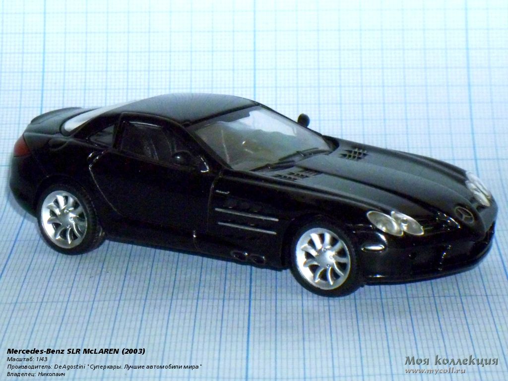 Merсedes-Benz SLR McLaren (C199) - 1/43 DeAgostini 