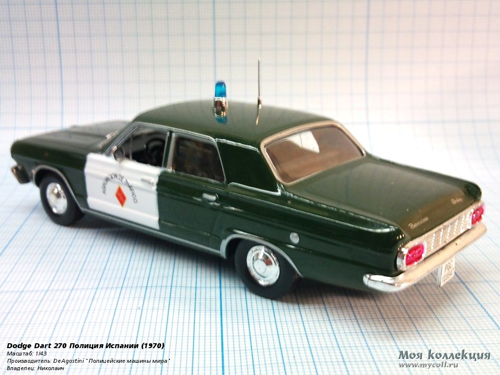 Dodge Dart 270 Полиция Испании - 1/43 DeAgostini 