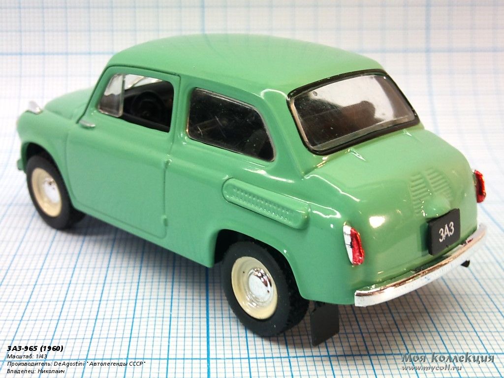 ЗАЗ-965 - 1/43 DeAgostini 