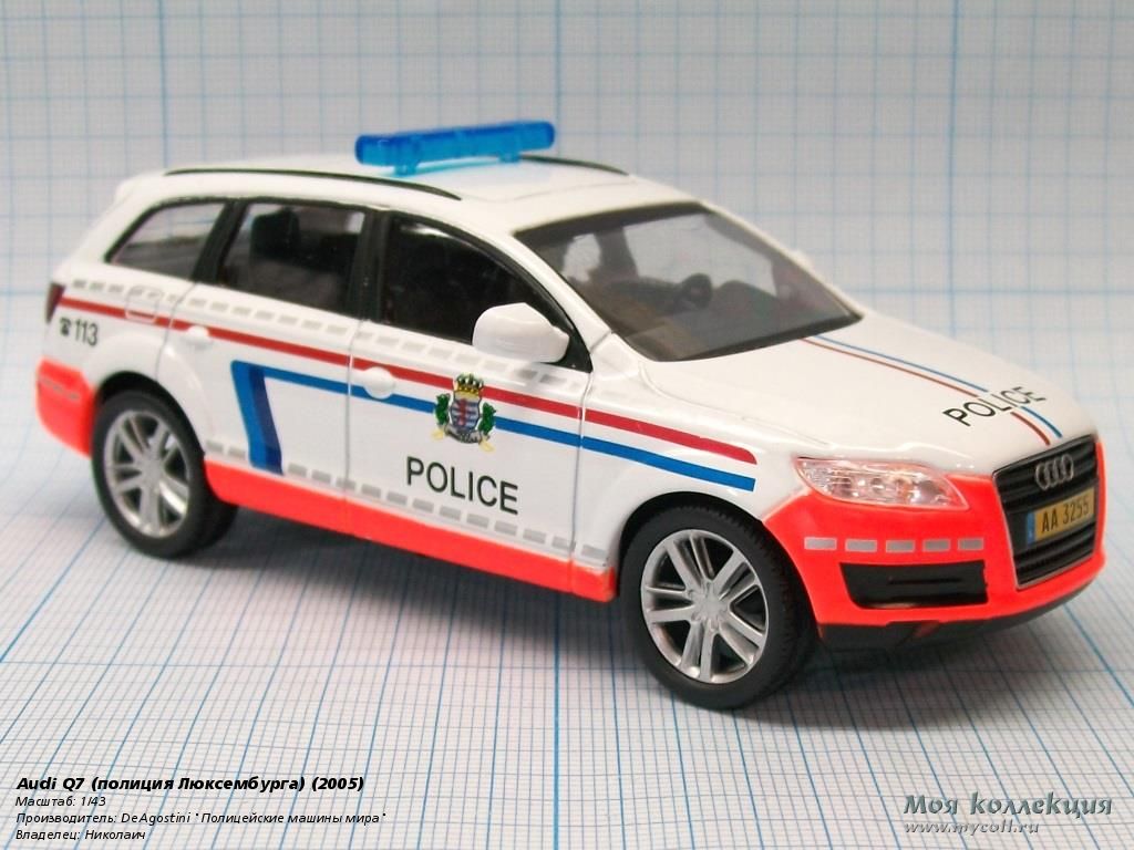 Audi Q7 полиция Люксембурга - 1/43 DeAgostini 