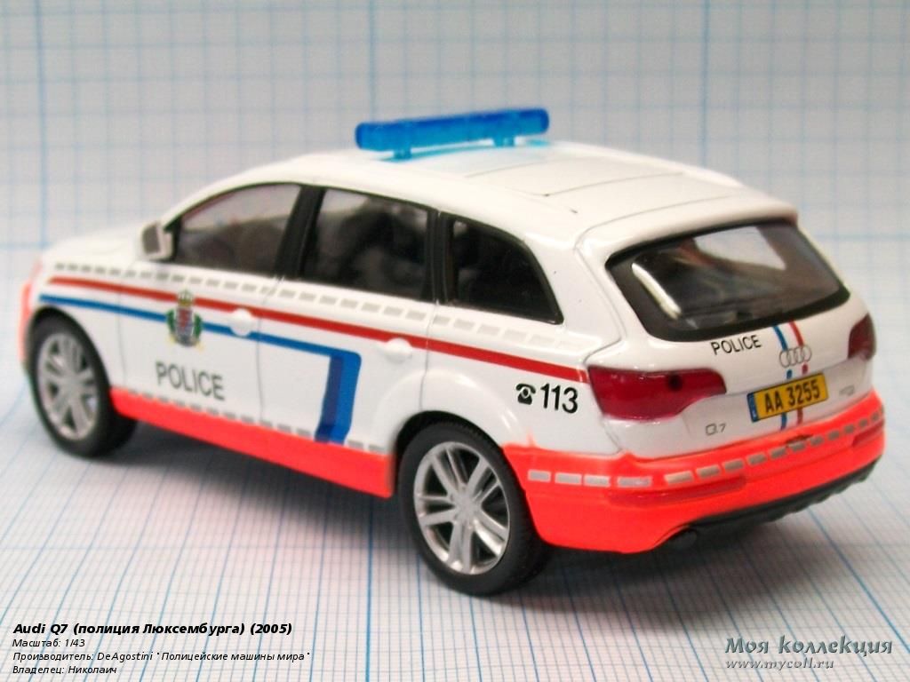 Audi Q7 полиция Люксембурга - 1/43 DeAgostini 