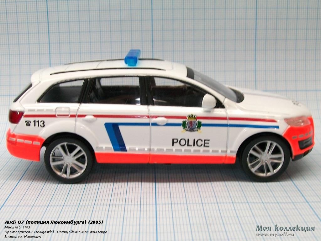 Audi Q7 полиция Люксембурга - 1/43 DeAgostini 