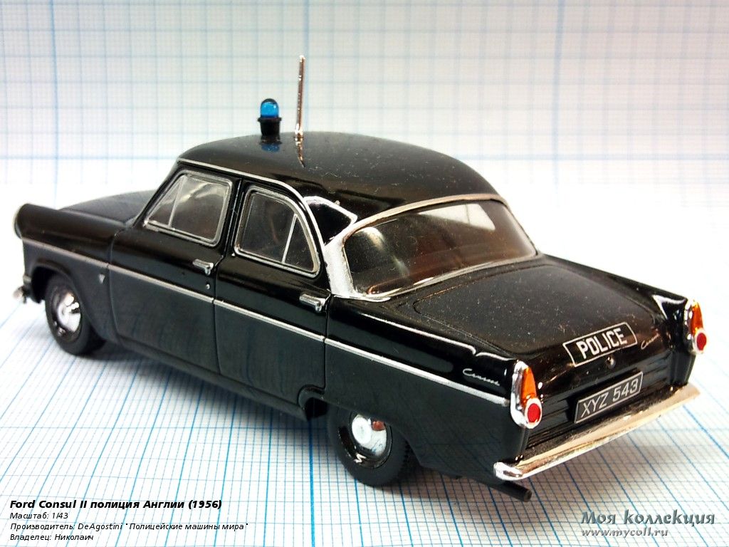 Ford Consul II полиция Англии - 1/43 DeAgostini 