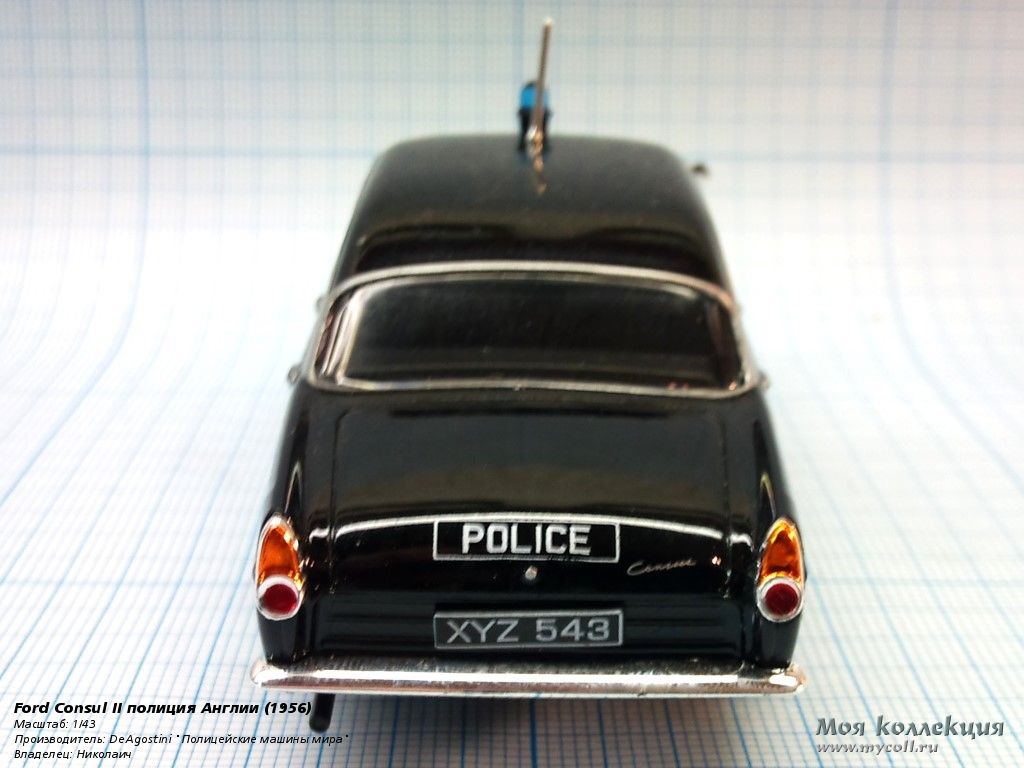 Ford Consul II полиция Англии - 1/43 DeAgostini 