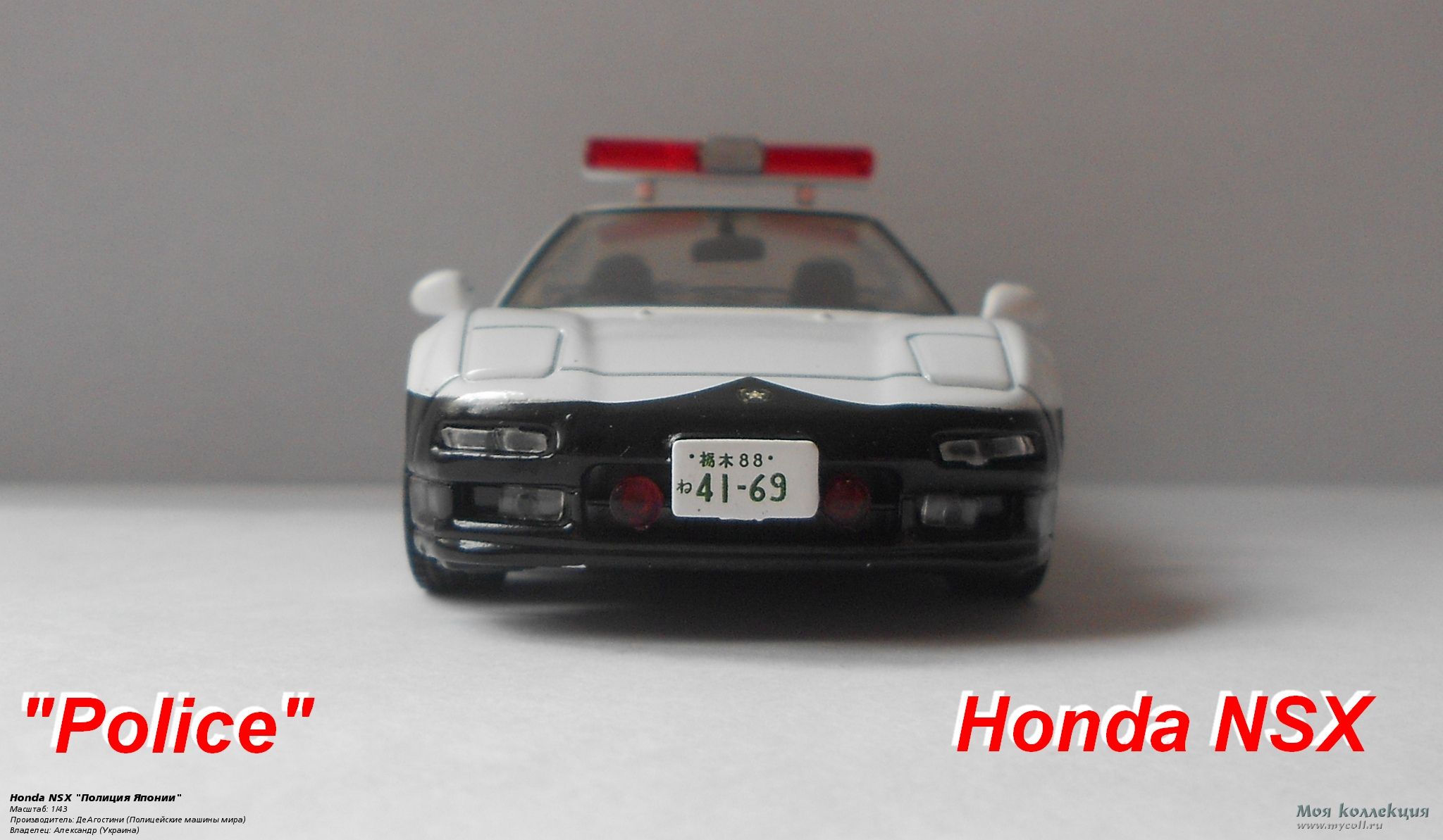 Honda NSX 