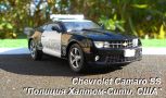 Chevrolet Camaro SS  -, 