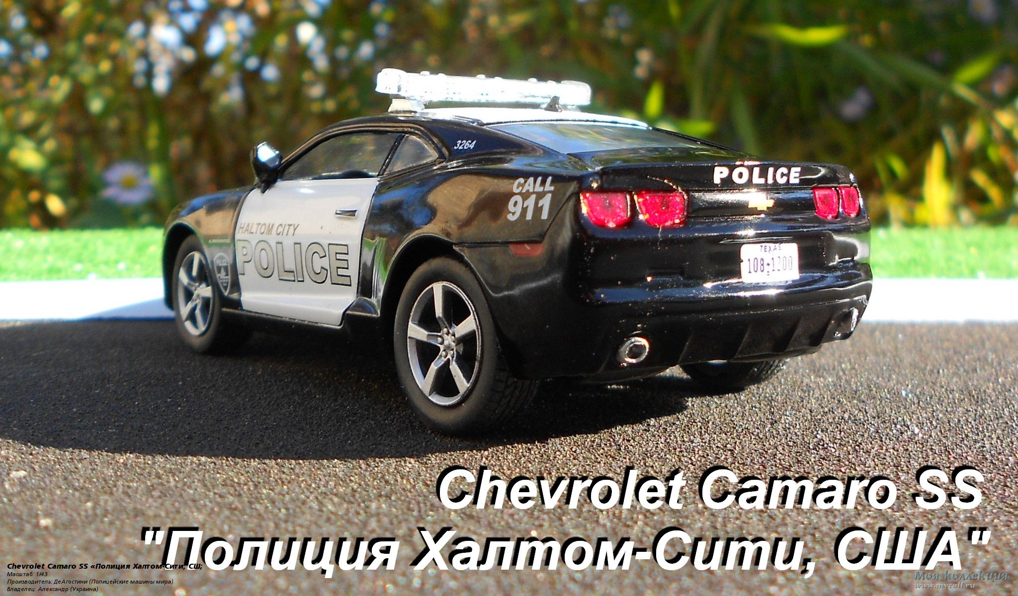 Chevrolet Camaro SS «Полиция Халтом-Сити, США» - 1/43 ДеАгостини (Полицейские  машины мира)