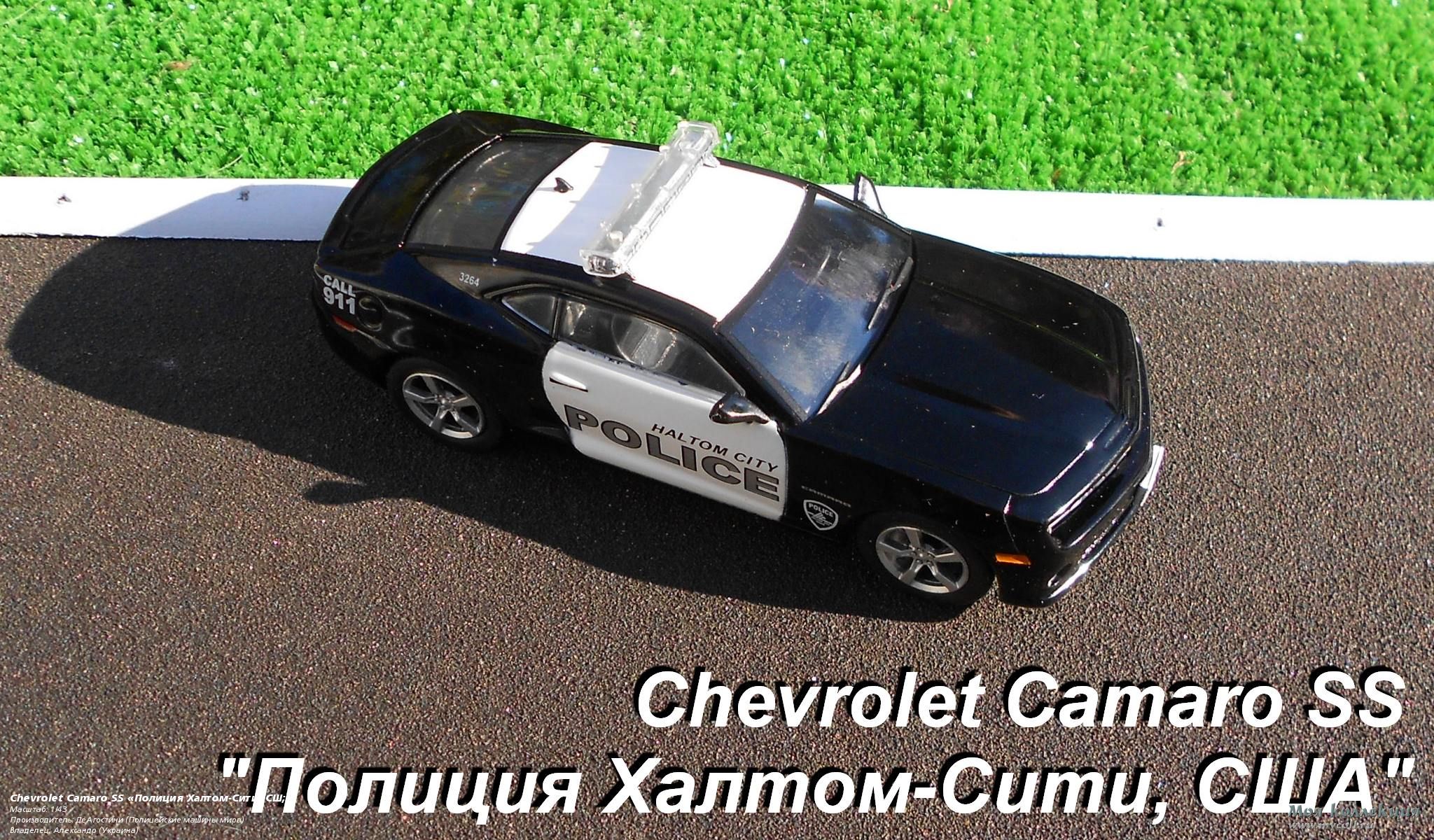 Chevrolet Camaro SS «Полиция Халтом-Сити, США» - 1/43 ДеАгостини (Полицейские  машины мира)