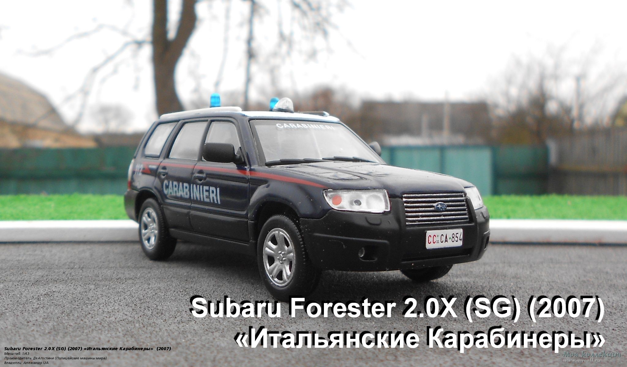 Subaru Forester 2.0X (SG) (2007) «Итальянские Карабинеры» - 1/43 ДеАгостини  (Полицейские машины мира)