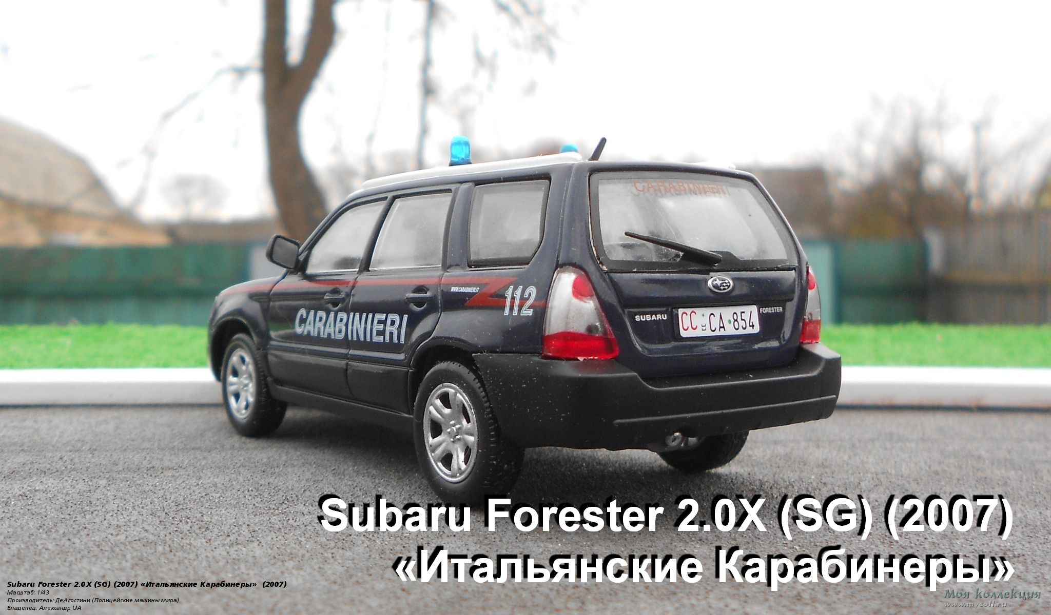 Subaru Forester 2.0X (SG) (2007) «Итальянские Карабинеры» - 1/43 ДеАгостини  (Полицейские машины мира)