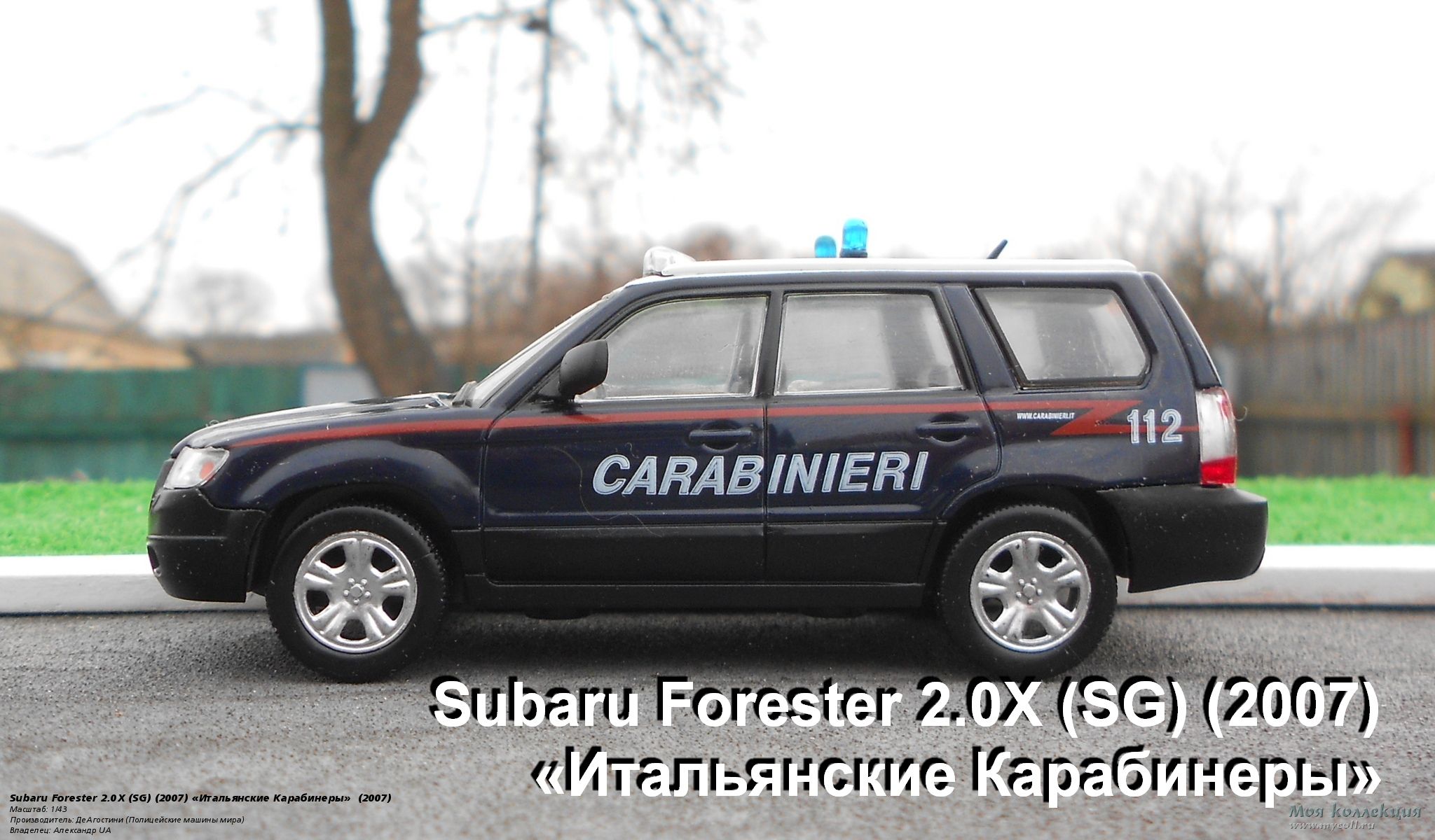 Subaru Forester 2.0X (SG) (2007) «Итальянские Карабинеры» - 1/43 ДеАгостини  (Полицейские машины мира)