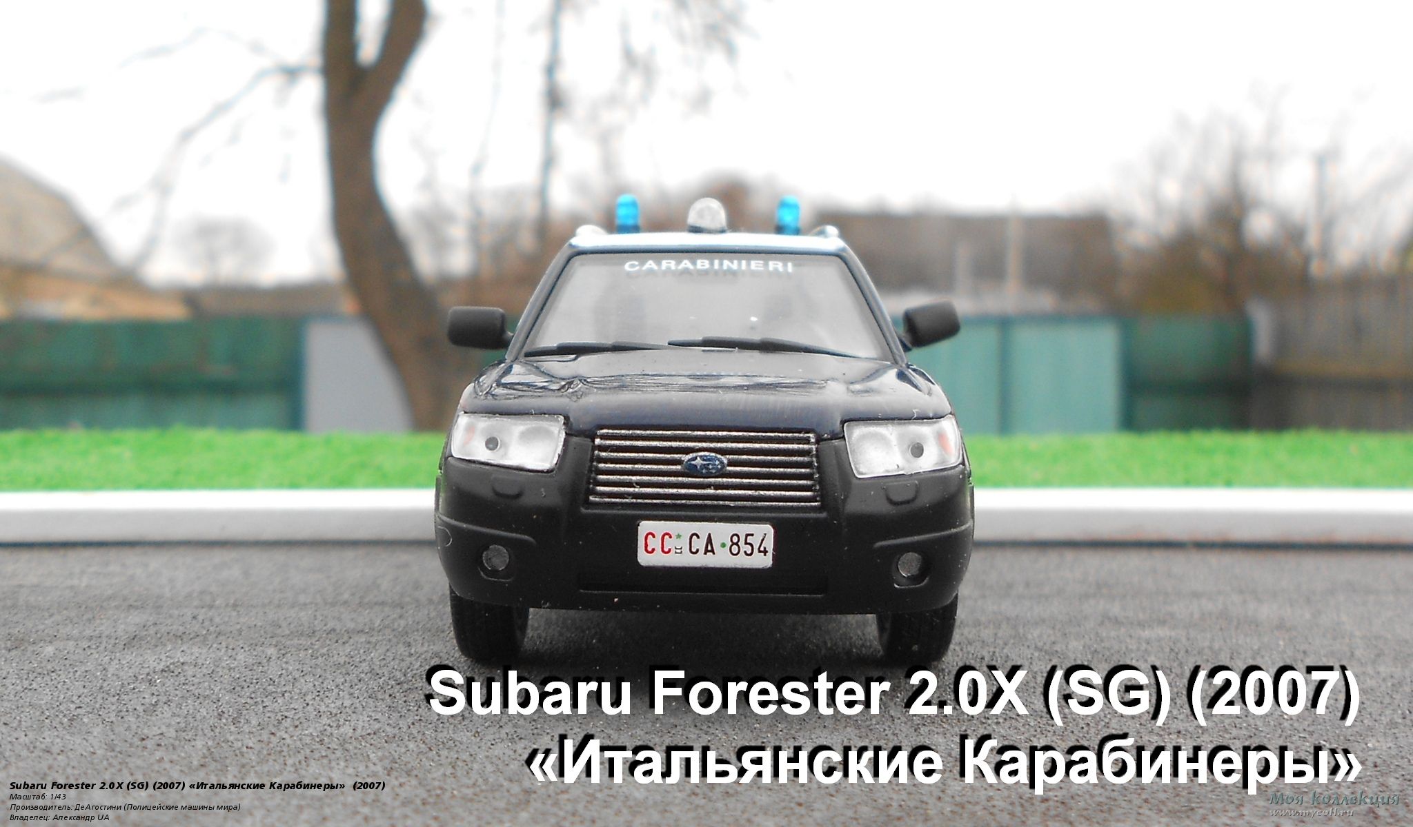 Subaru Forester 2.0X (SG) (2007) «Итальянские Карабинеры» - 1/43 ДеАгостини  (Полицейские машины мира)