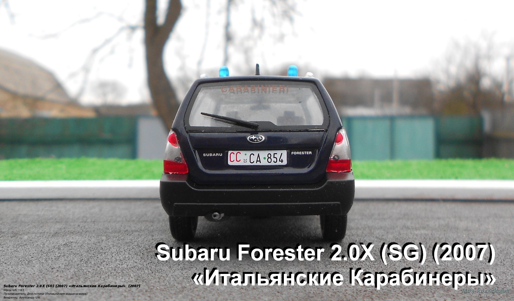 Subaru Forester 2.0X (SG) (2007) «Итальянские Карабинеры» - 1/43 ДеАгостини  (Полицейские машины мира)