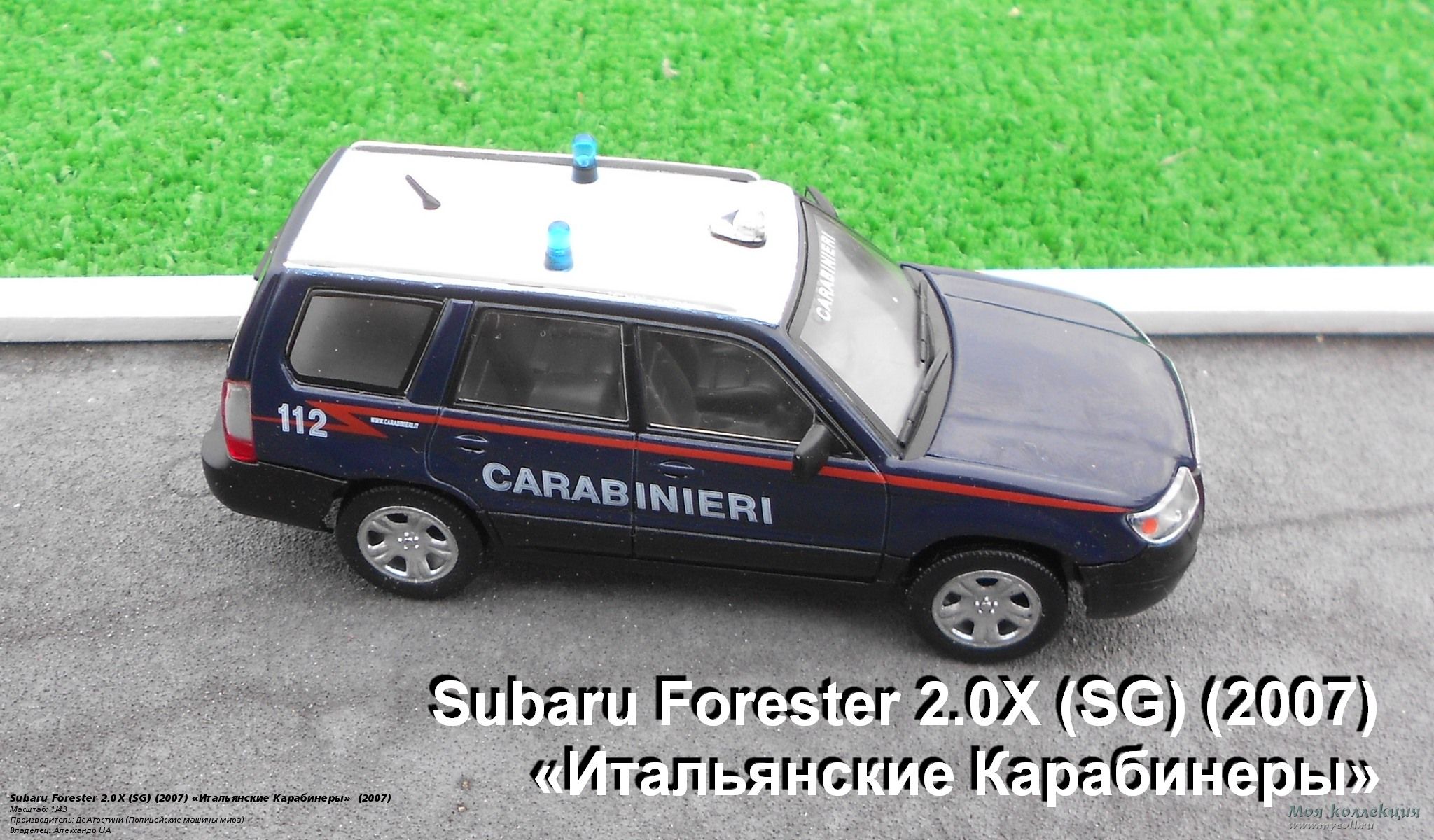 Subaru Forester 2.0X (SG) (2007) «Итальянские Карабинеры» - 1/43 ДеАгостини  (Полицейские машины мира)