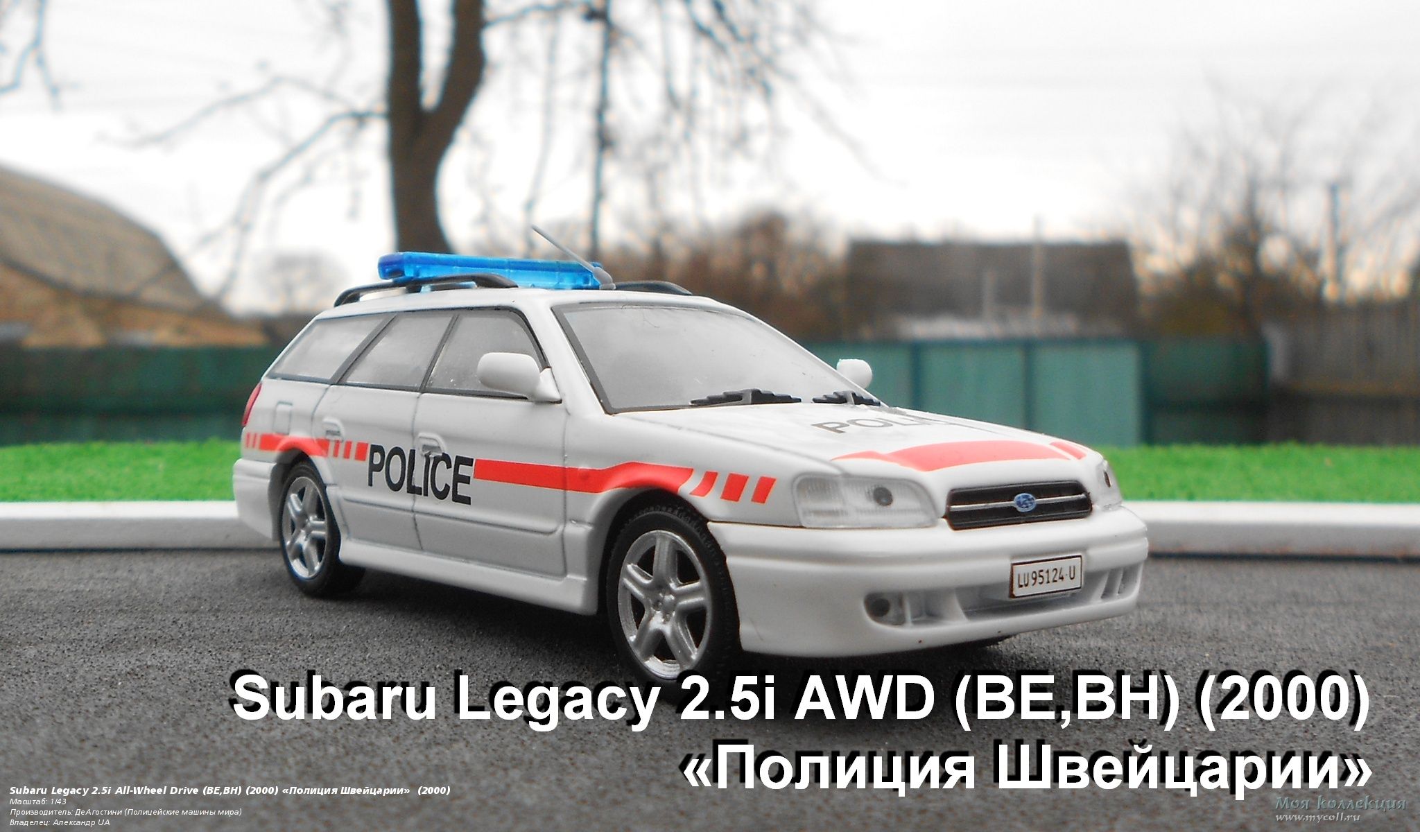 Subaru Legacy 2.5i All-Wheel Drive (BE,BH) (2000) «Полиция Швейцарии» -  1/43 ДеАгостини (Полицейские машины мира)