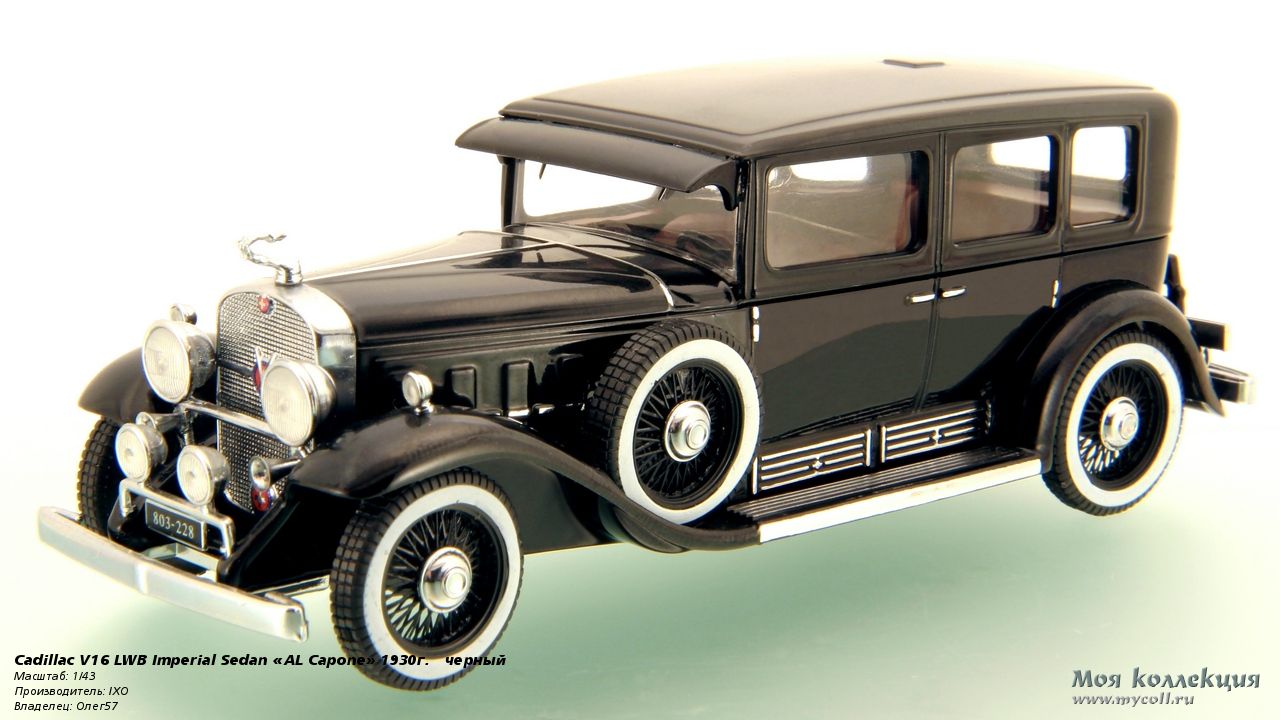 Cadillac V16 LWB Imperial Sedan «AL Capone» 1930г. черный - 1/43 IXO  Музейная серия