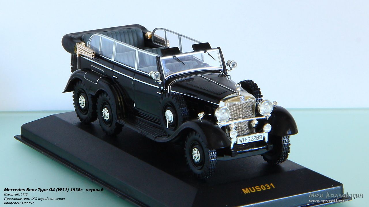 Mercedes-Benz Type G4 (W31) 1938г. черный - 1/43 IXO Музейная серия