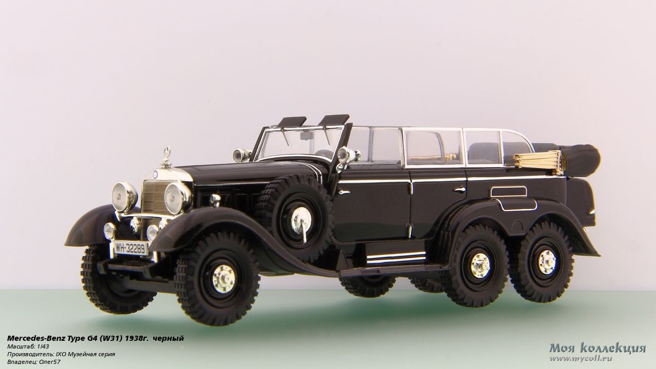 Mercedes-Benz Type G4 (W31) 1938г. черный - 1/43 IXO Музейная серия