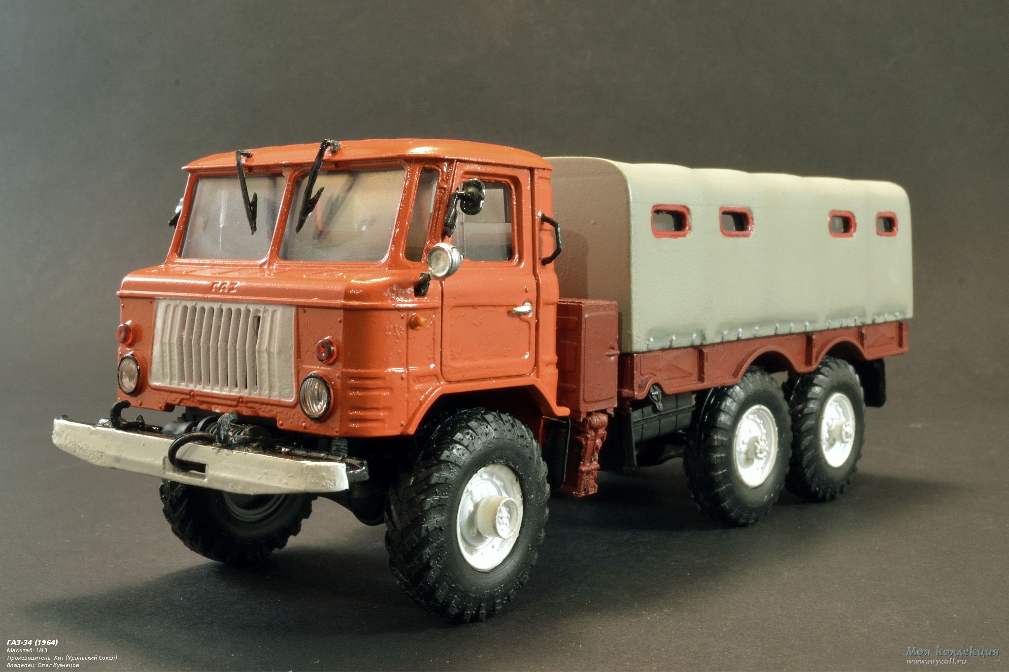 ГАЗ-34 - 1/43 Кит (Уральский Сокол)