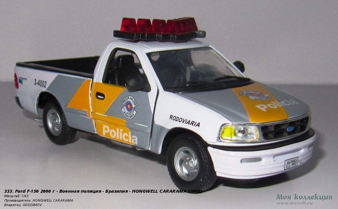 333. Ford F-150 2000 г - Военная полиция - Бразилия - HONGWELL CARARAMA -  1/43 HONGWELL CARARAMA