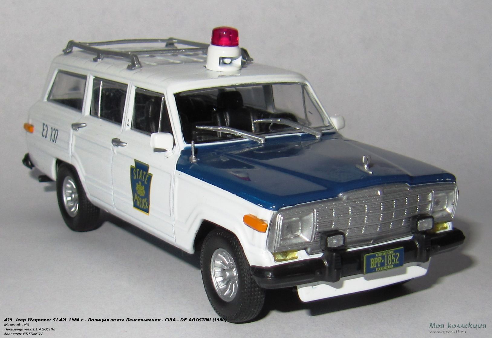 439. Jeep Wagoneer SJ 42L 1980 г - Полиция штата Пенсильвания - США - DE  AGOSTINI - 1/43 DE AGOSTINI