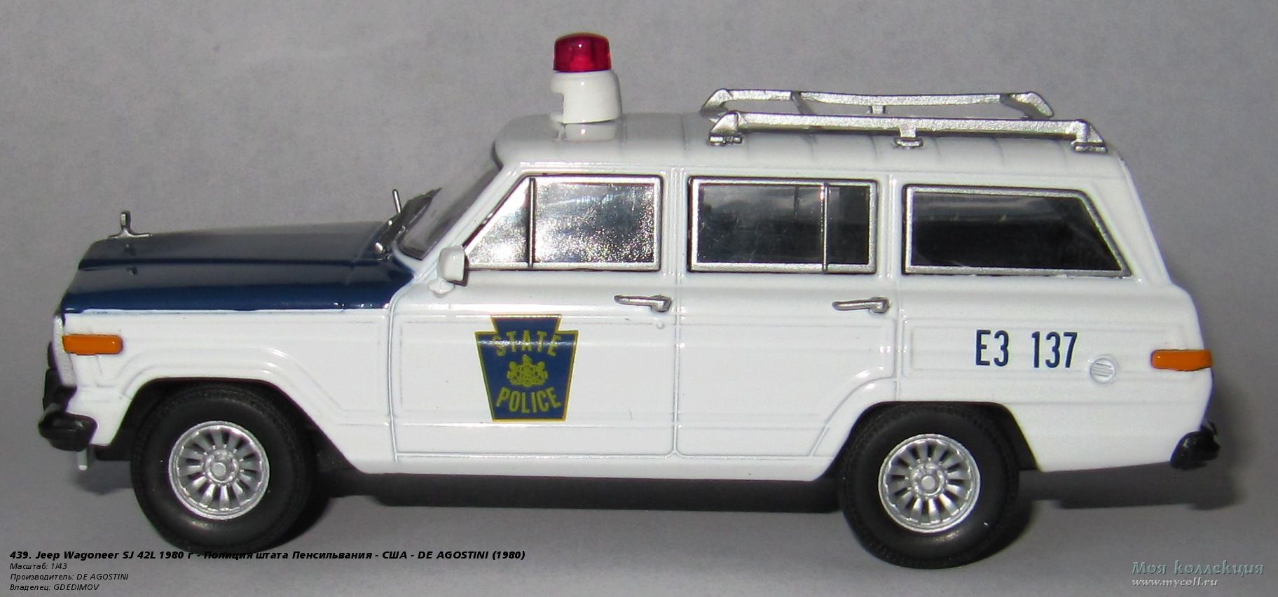 439. Jeep Wagoneer SJ 42L 1980 г - Полиция штата Пенсильвания - США - DE  AGOSTINI - 1/43 DE AGOSTINI