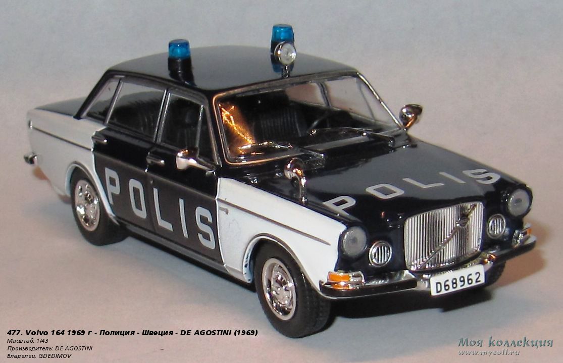 477. Volvo 164 1969 г - Полиция - Швеция - DE AGOSTINI - 1/43 DE AGOSTINI