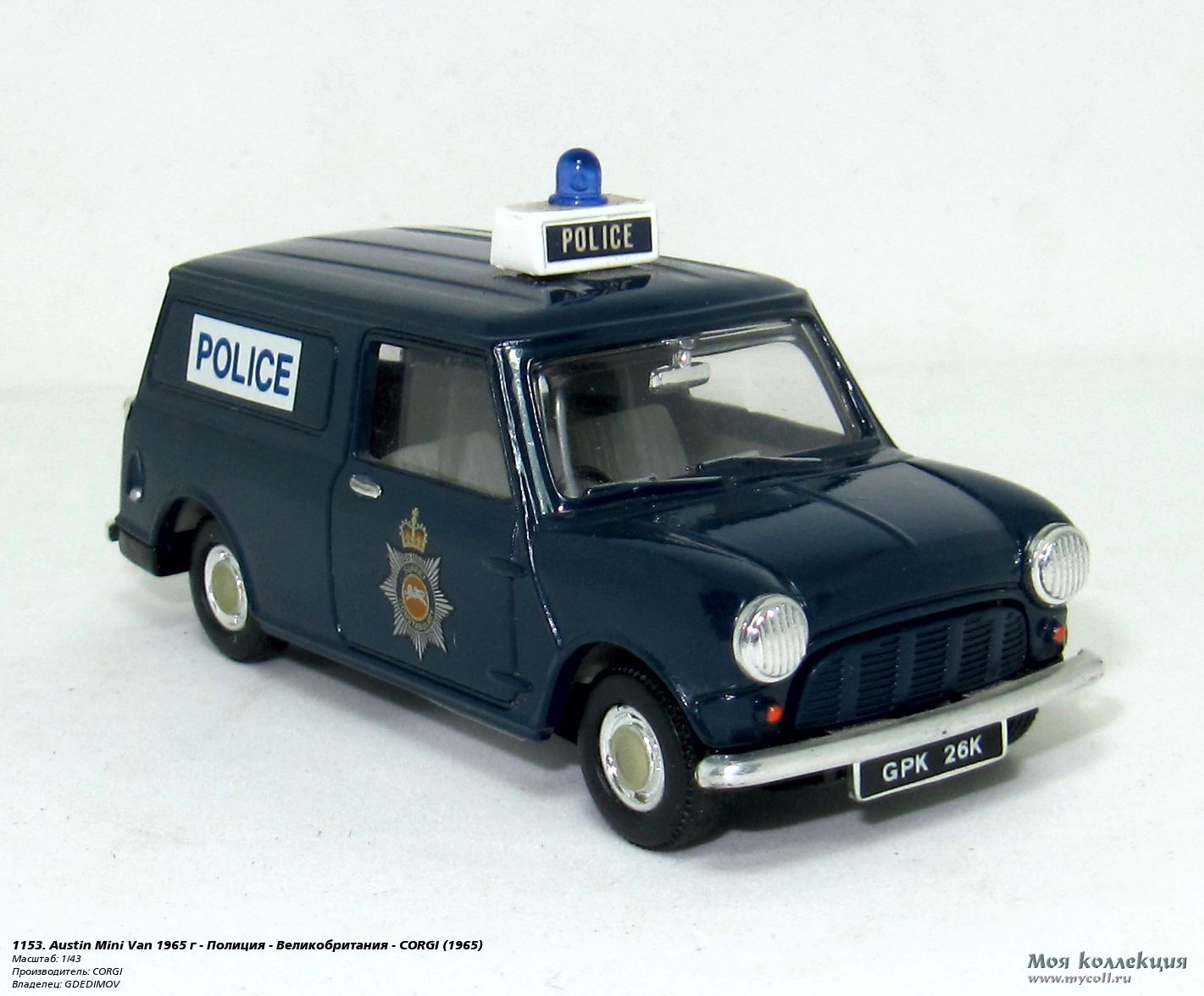 1153. Austin Mini Van 1965 г - Полиция - Великобритания - CORGI - 1/43 CORGI