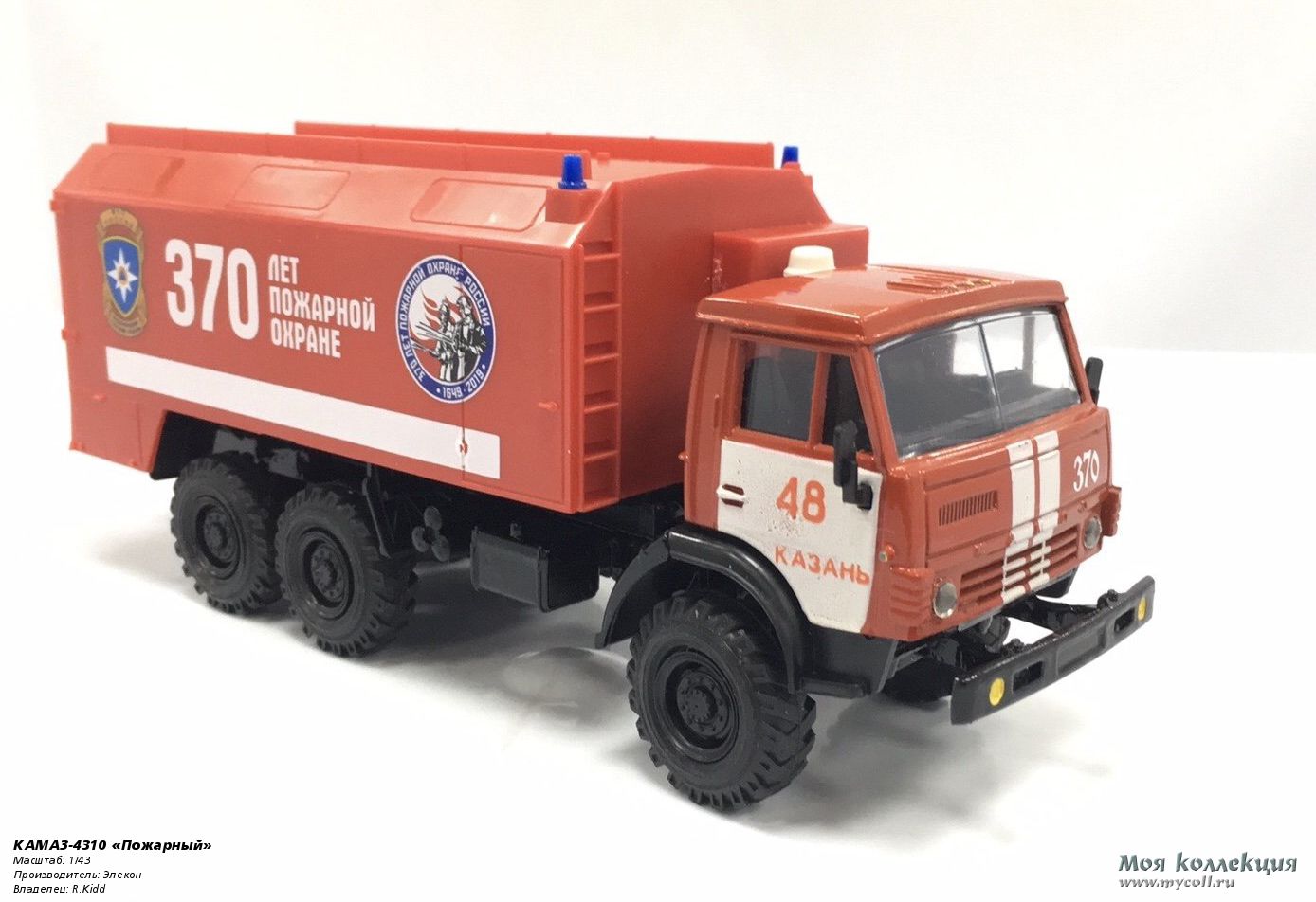 КАМАЗ-4310 «Пожарный» - 1/43 Элекон