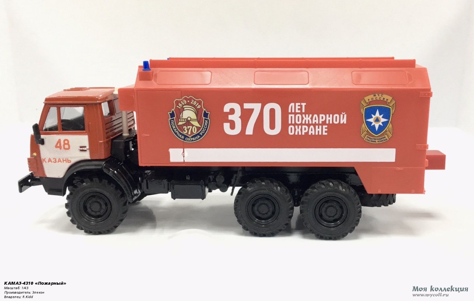 КАМАЗ-4310 «Пожарный» - 1/43 Элекон