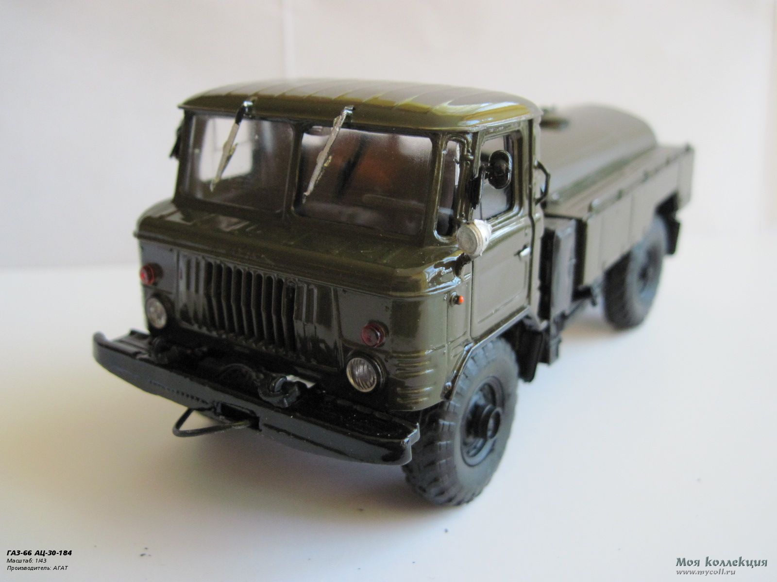 ГАЗ-66 АЦ-30-184 - 1/43 АГАТ