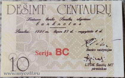 10 �������� IV ��������� ��������� ���� 1991