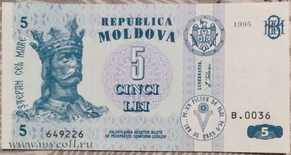 5 Лей