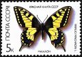 5800.  (Papilio machaon)  5799-5803.       