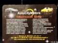   "AutoCityMotors" 